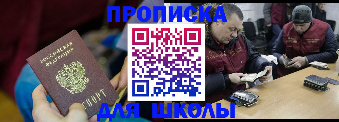 прописка регистрация в Бугуруслане