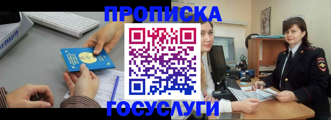 миграционный учет в Бугуруслане