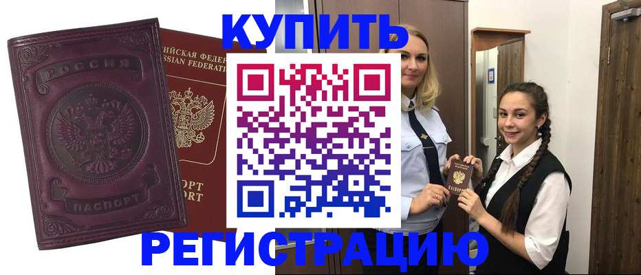 прописка поиск в Бугуруслане