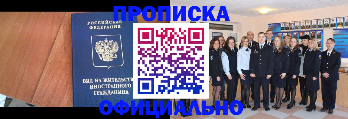 временная регистрация адрес в Бугуруслане