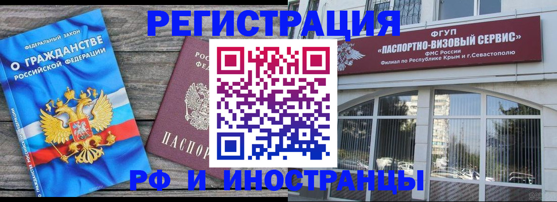 прописка для военкомата в Бугуруслане