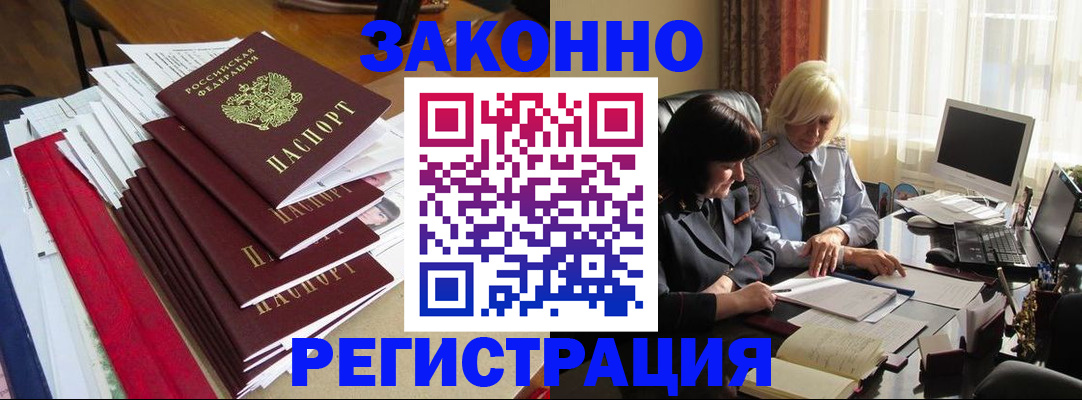 временная регистрация купить в Бугуруслане