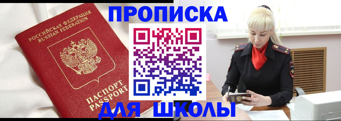 прописка паспорт в Бугуруслане
